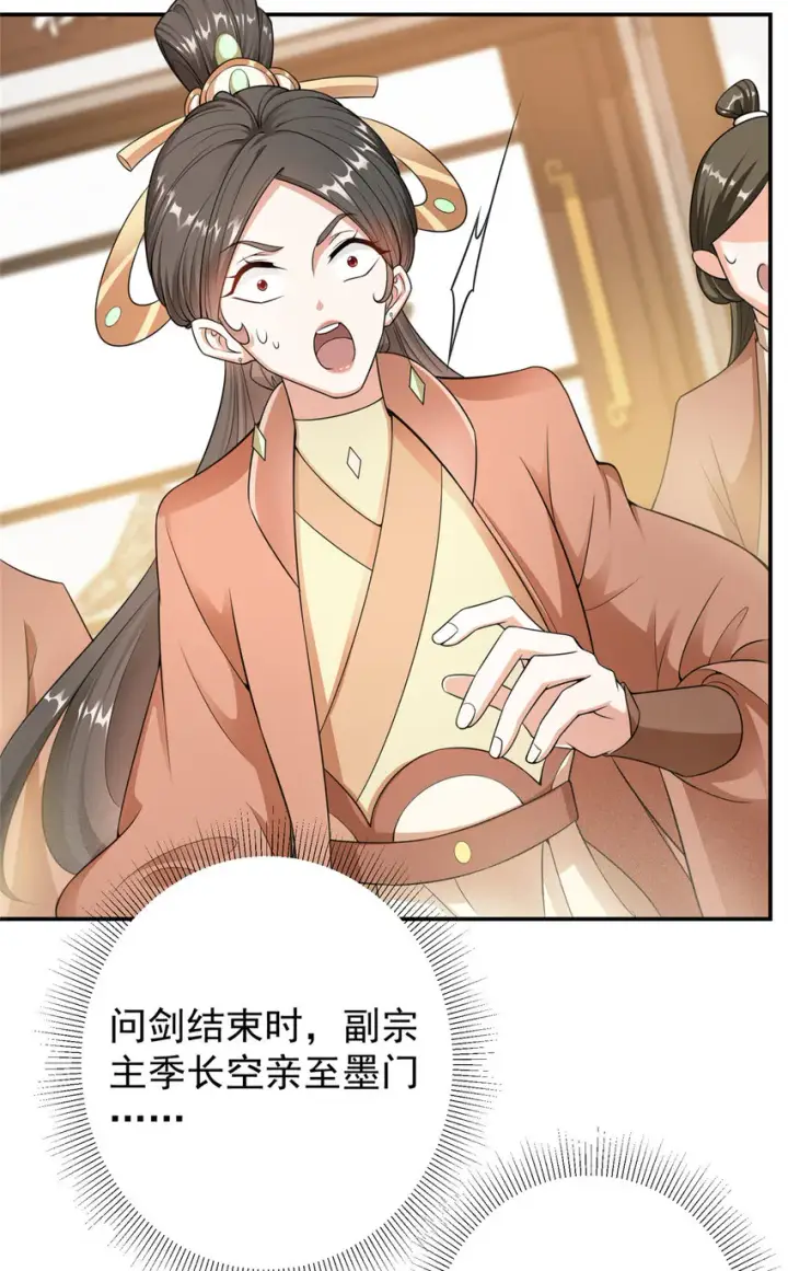 《掌门低调点》145 帅哥在此图29