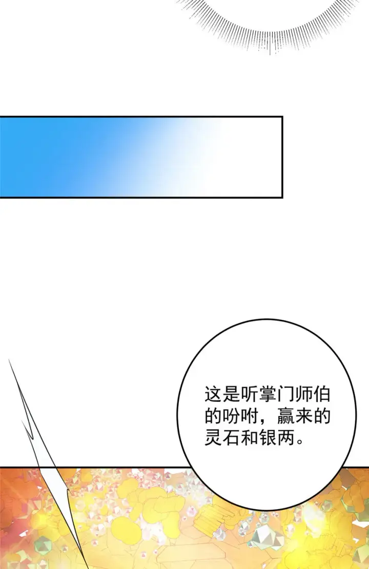 《掌门低调点》145 帅哥在此图33
