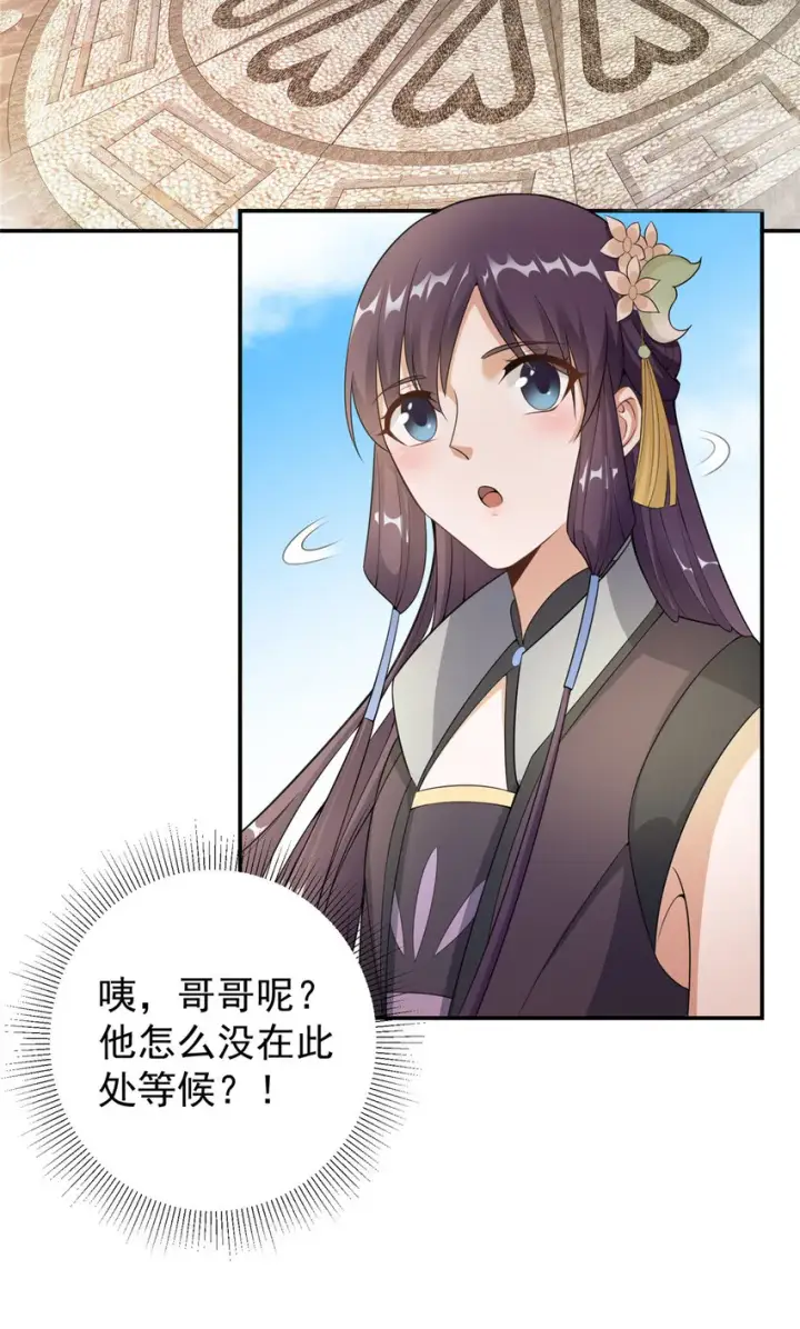 《掌门低调点》145 帅哥在此图39