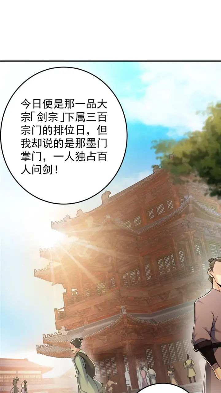 《掌门低调点》145 帅哥在此图4