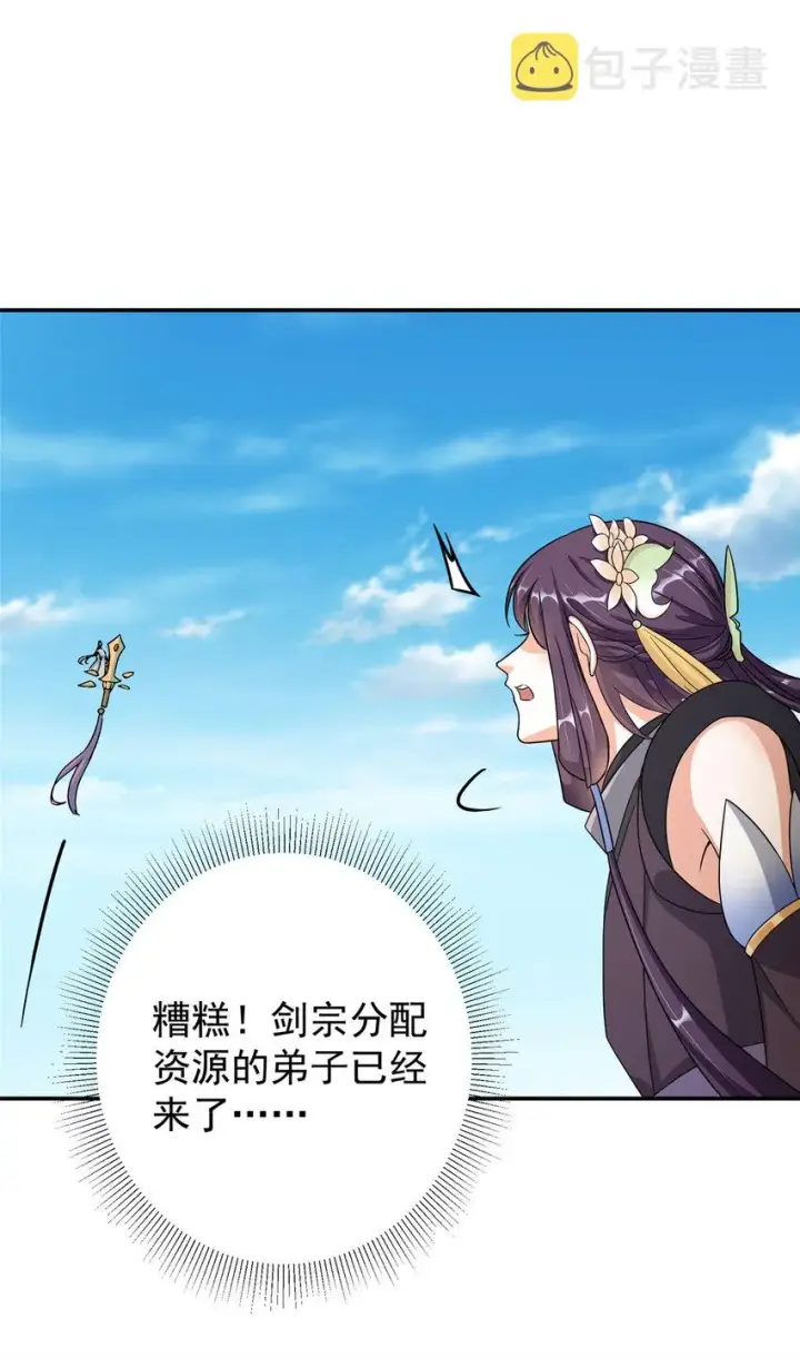 《掌门低调点》145 帅哥在此图40