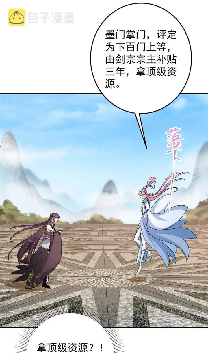 《掌门低调点》145 帅哥在此图41