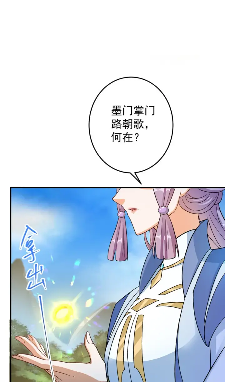 《掌门低调点》145 帅哥在此图43