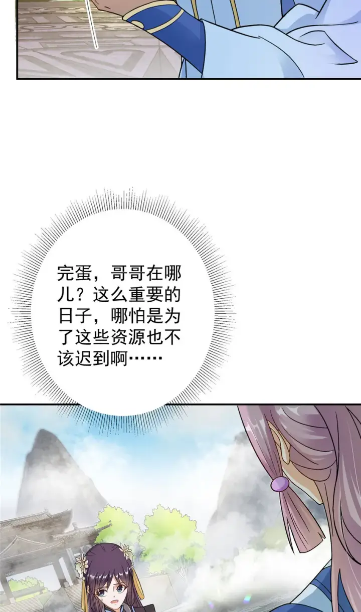 《掌门低调点》145 帅哥在此图44