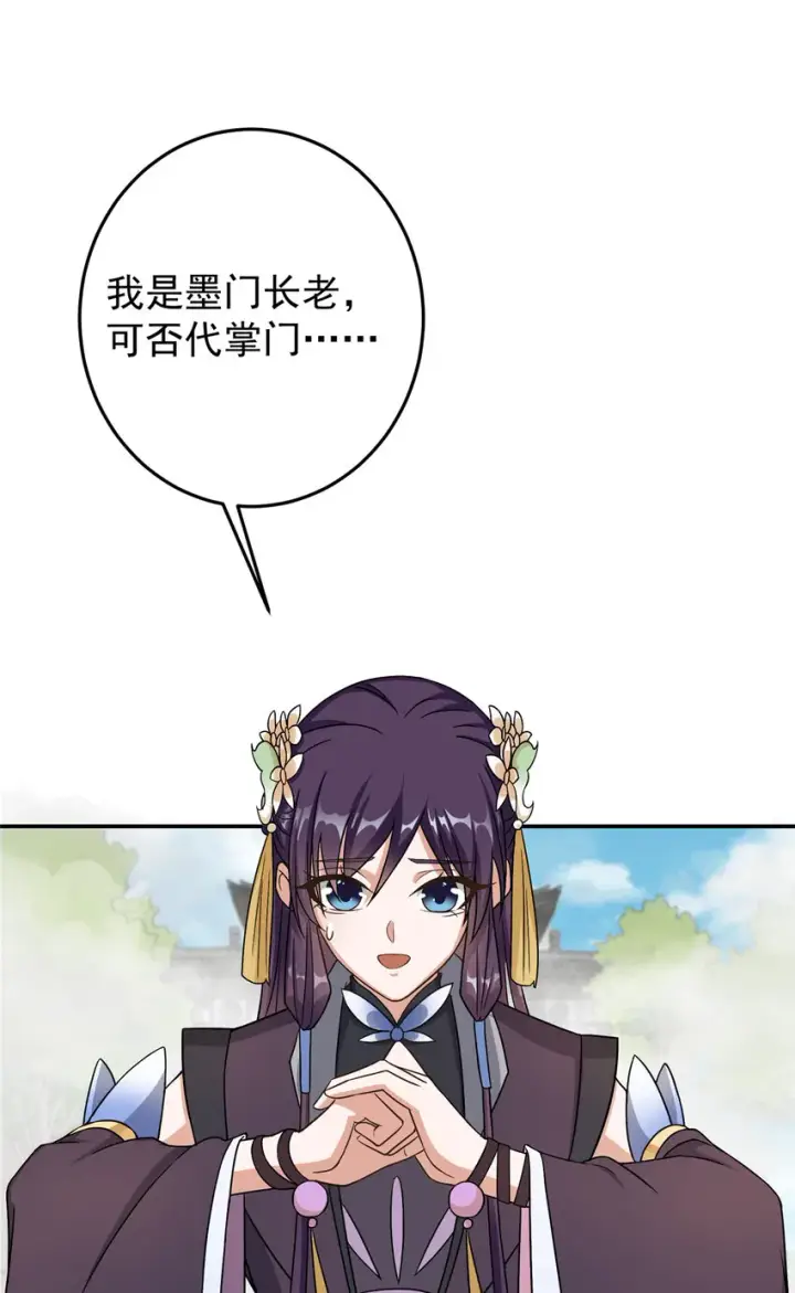 《掌门低调点》145 帅哥在此图47