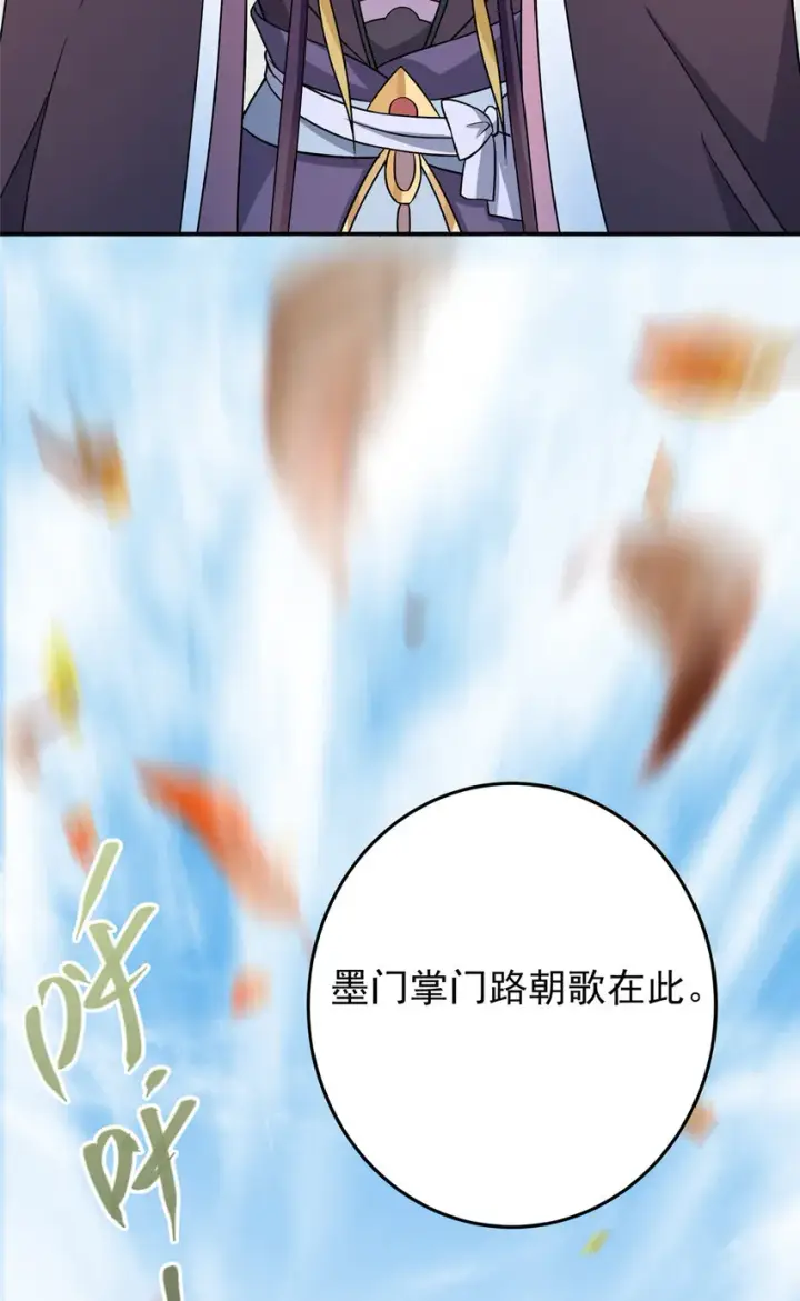 《掌门低调点》145 帅哥在此图48