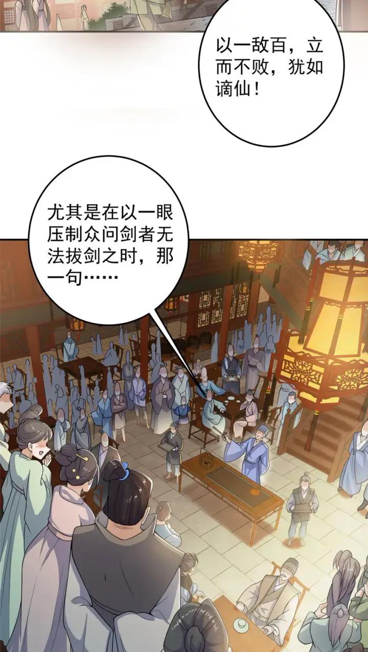 《掌门低调点》145 帅哥在此图5