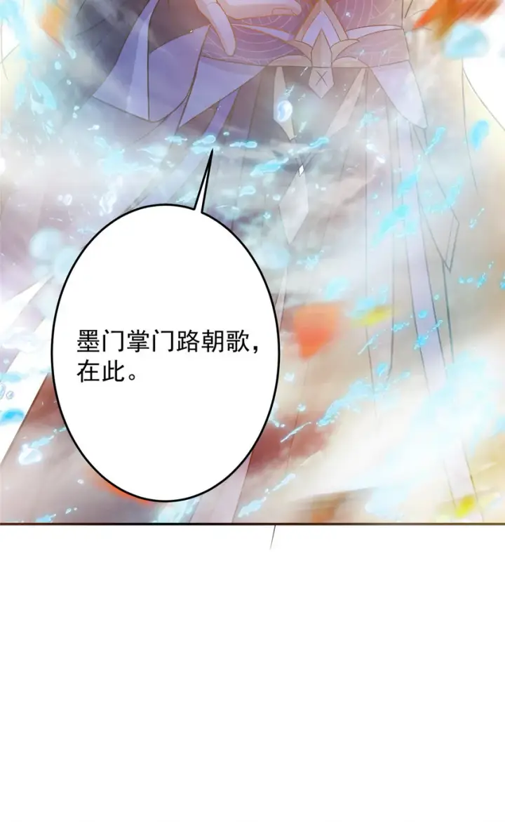 《掌门低调点》145 帅哥在此图56