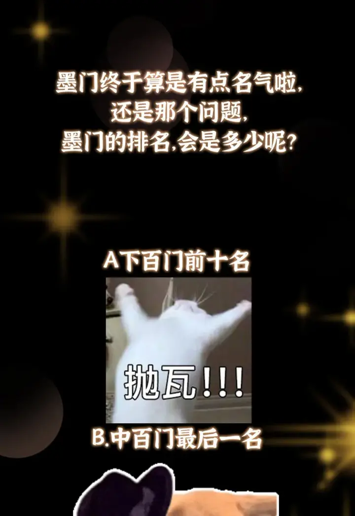 《掌门低调点》145 帅哥在此图57