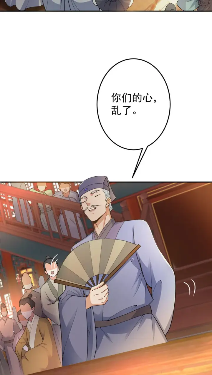 《掌门低调点》145 帅哥在此图6