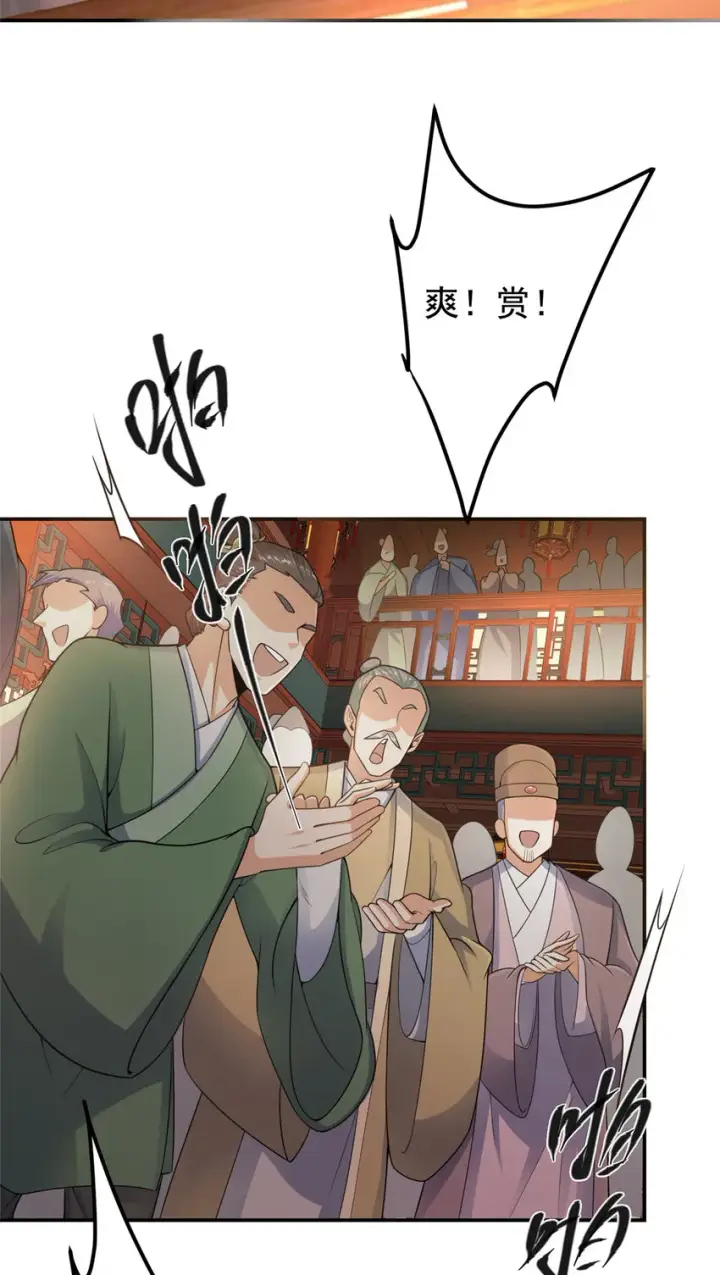 《掌门低调点》145 帅哥在此图7