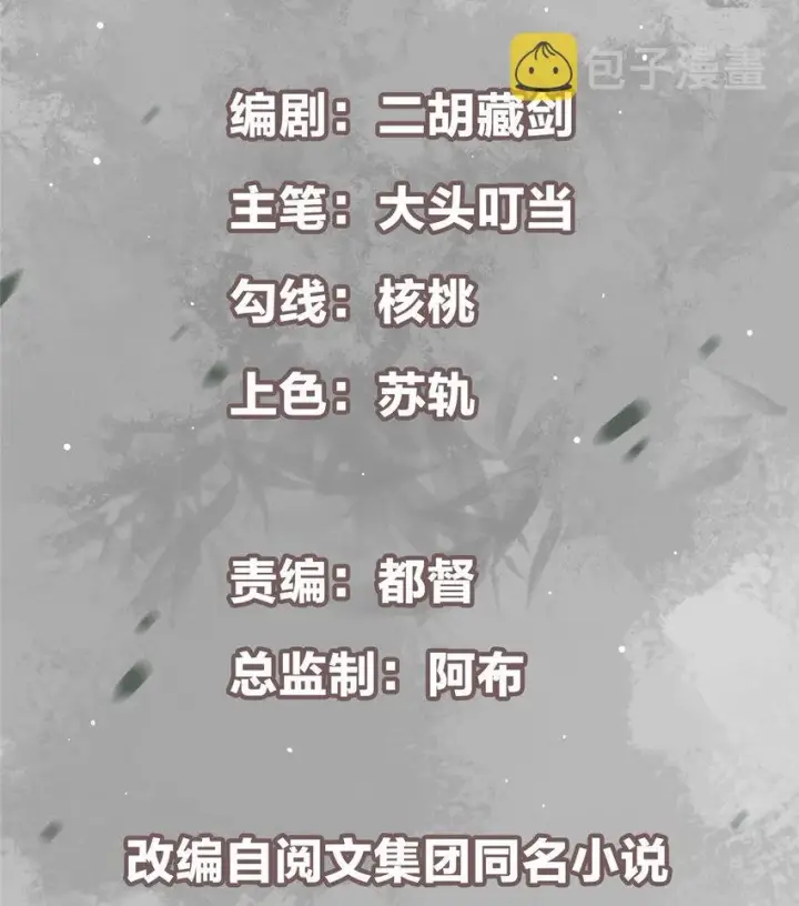 《掌门低调点》146 无人幸免图2