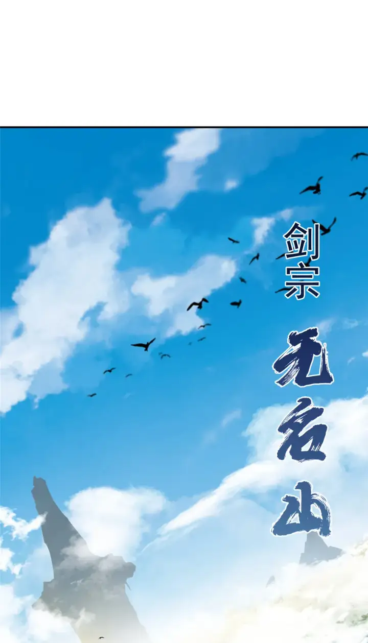 《掌门低调点》146 无人幸免图25