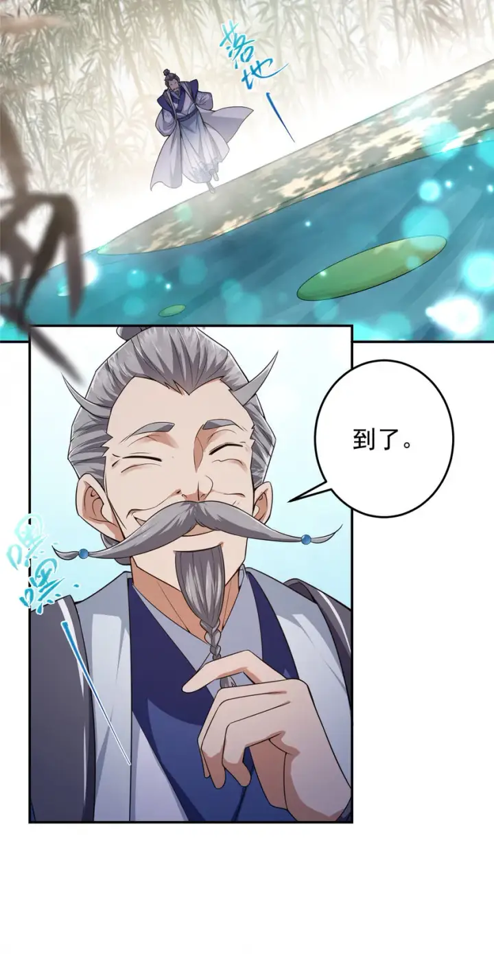 《掌门低调点》146 无人幸免图28