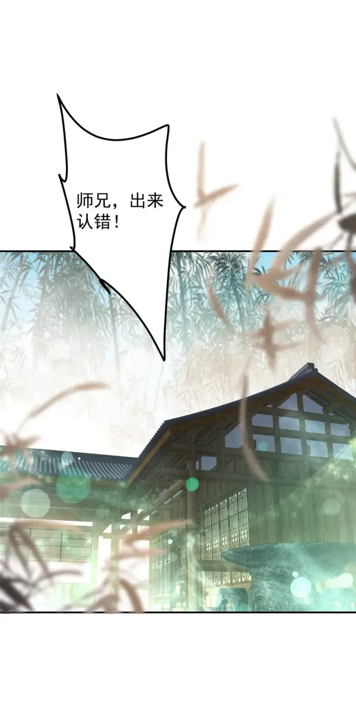 《掌门低调点》146 无人幸免图29