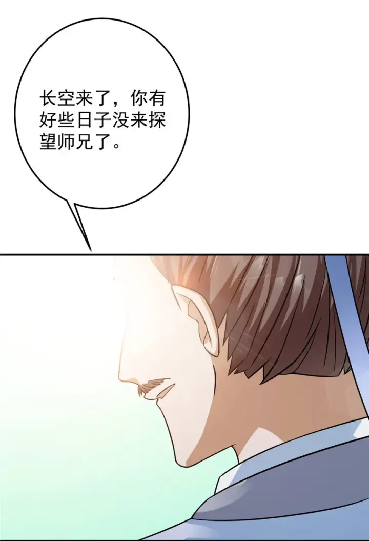 《掌门低调点》146 无人幸免图31