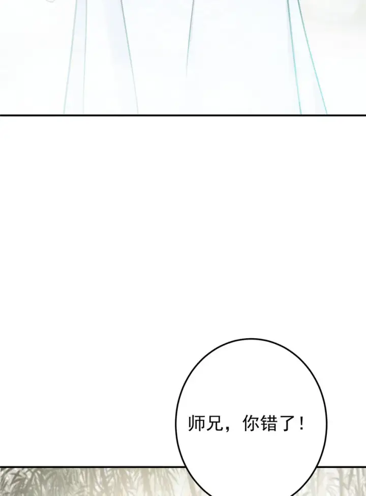 《掌门低调点》146 无人幸免图33