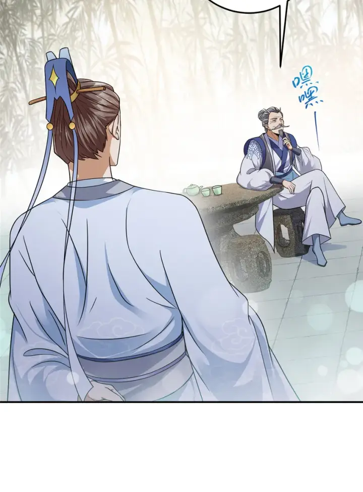 《掌门低调点》146 无人幸免图34