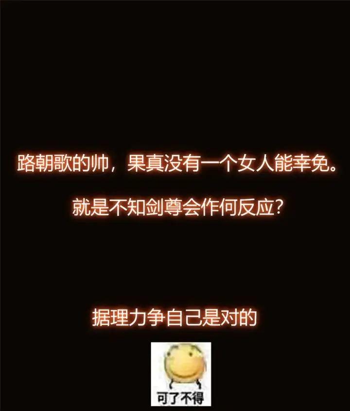《掌门低调点》146 无人幸免图46