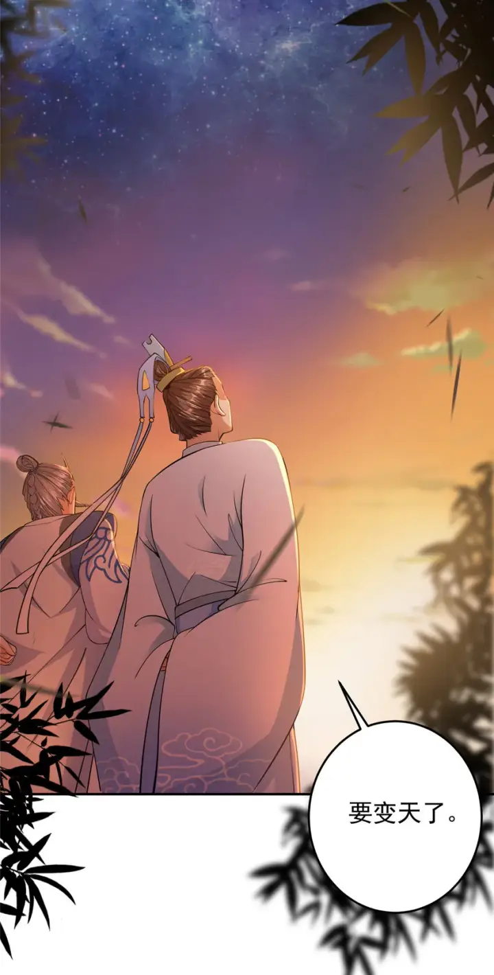 《掌门低调点》147 好事将近图25