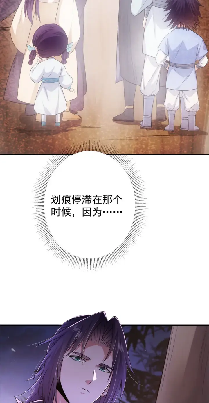 《掌门低调点》147 好事将近图34