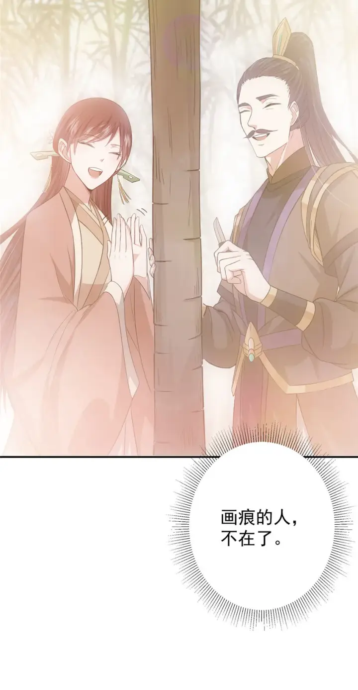 《掌门低调点》147 好事将近图36