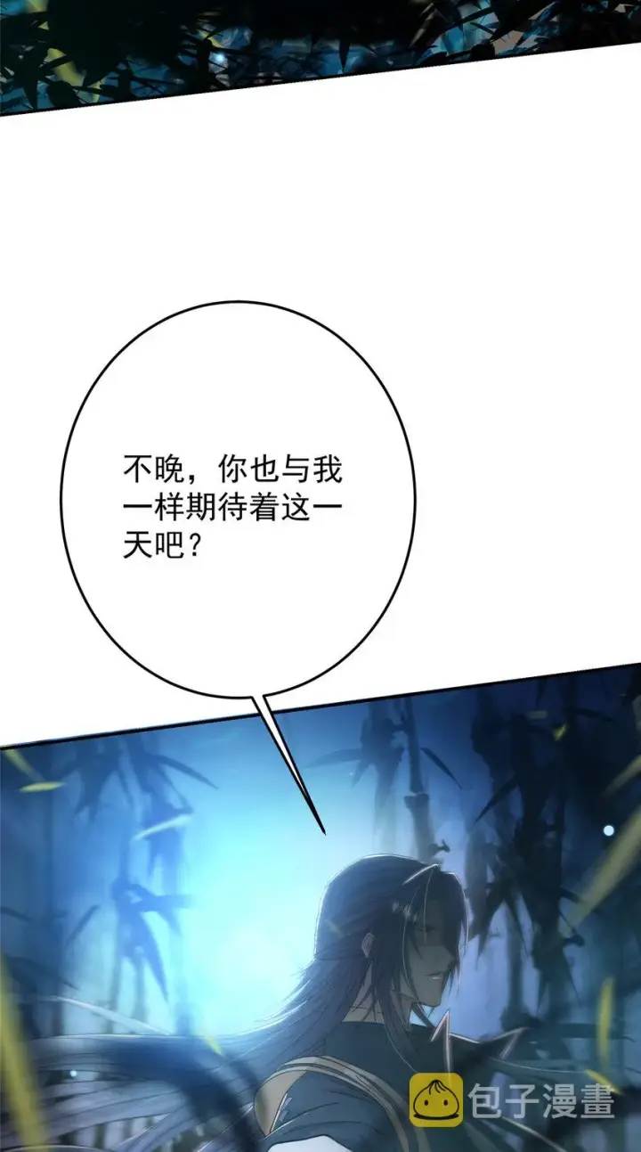 《掌门低调点》147 好事将近图39