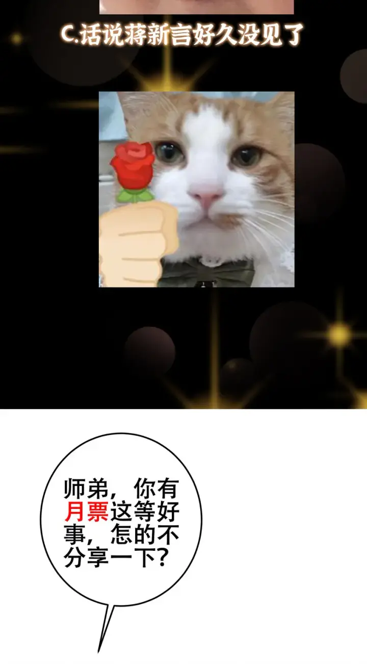 《掌门低调点》147 好事将近图44