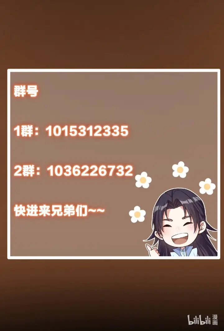 《掌门低调点》147 好事将近图46
