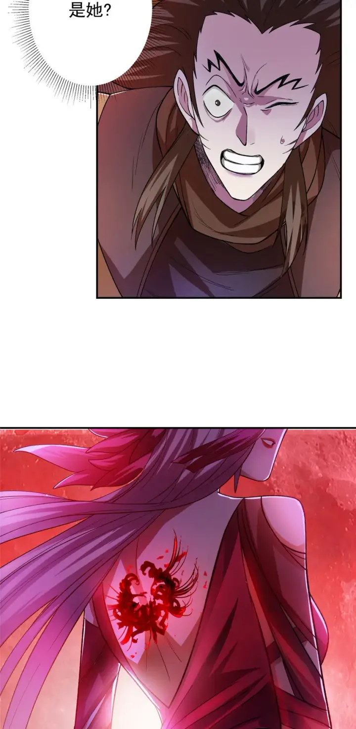 《掌门低调点》148 极致诱惑图10
