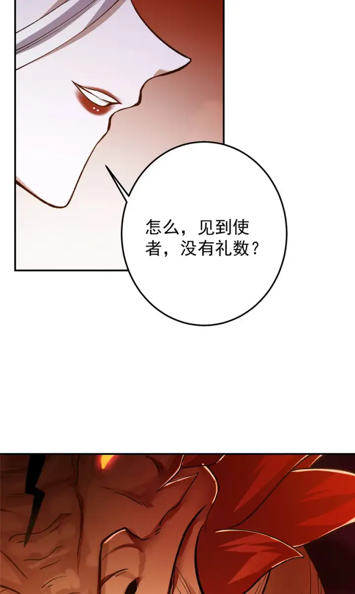 《掌门低调点》148 极致诱惑图14