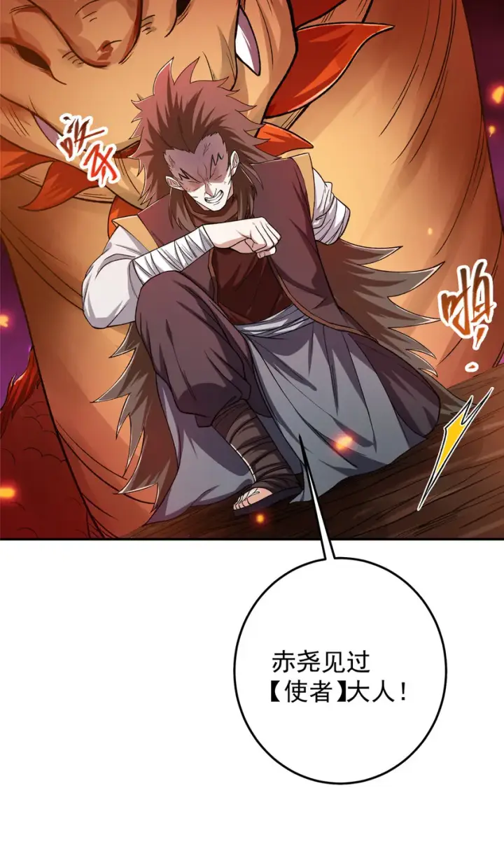 《掌门低调点》148 极致诱惑图15