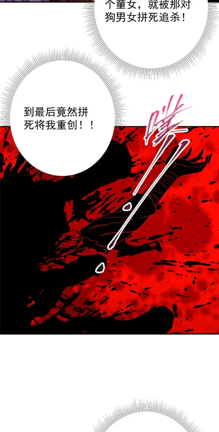 《掌门低调点》148 极致诱惑图18