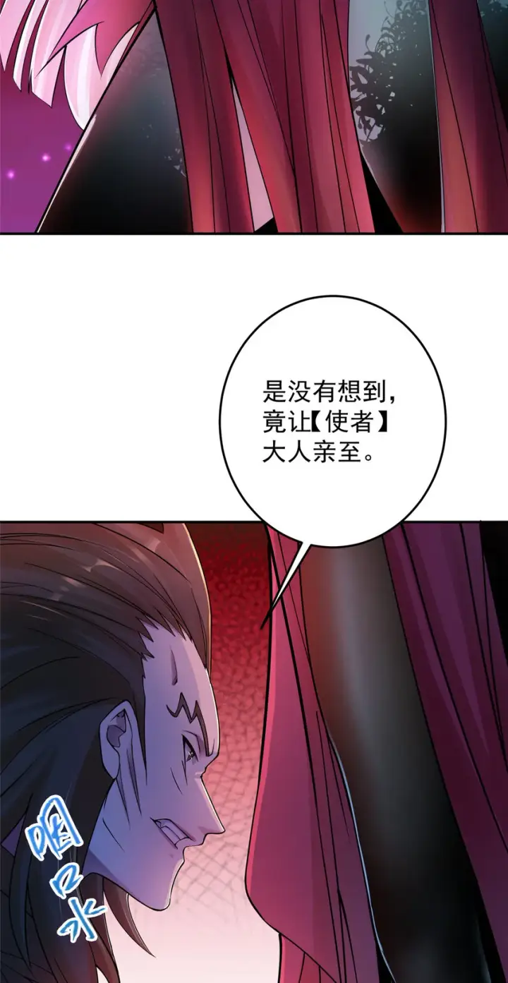 《掌门低调点》148 极致诱惑图23