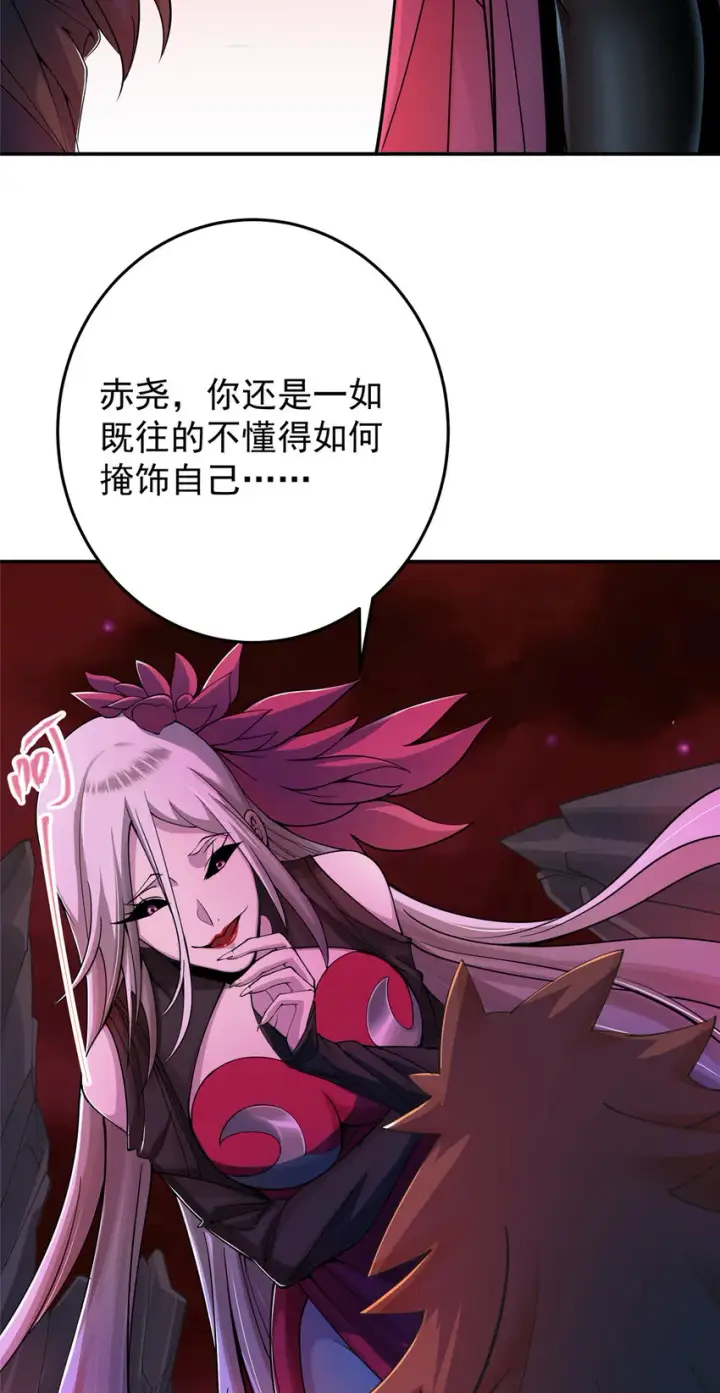《掌门低调点》148 极致诱惑图24