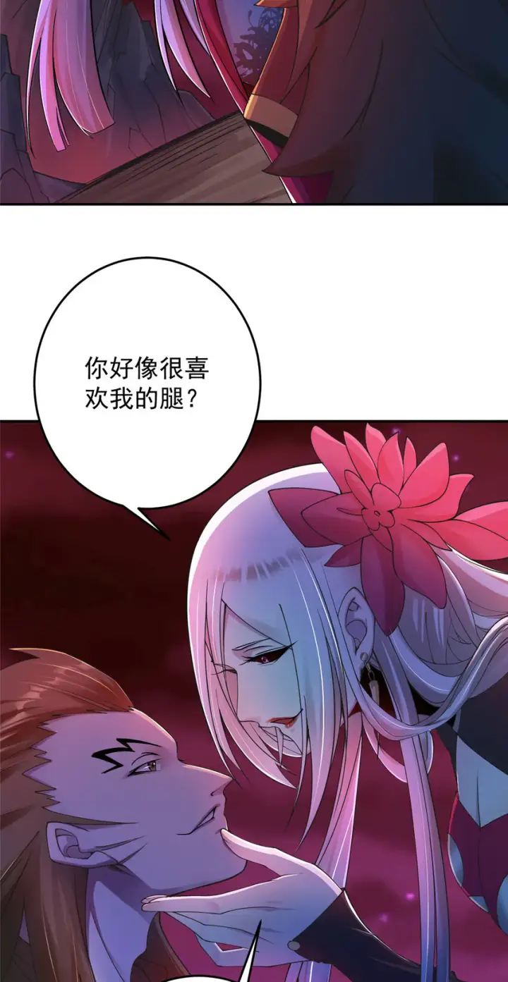 《掌门低调点》148 极致诱惑图25