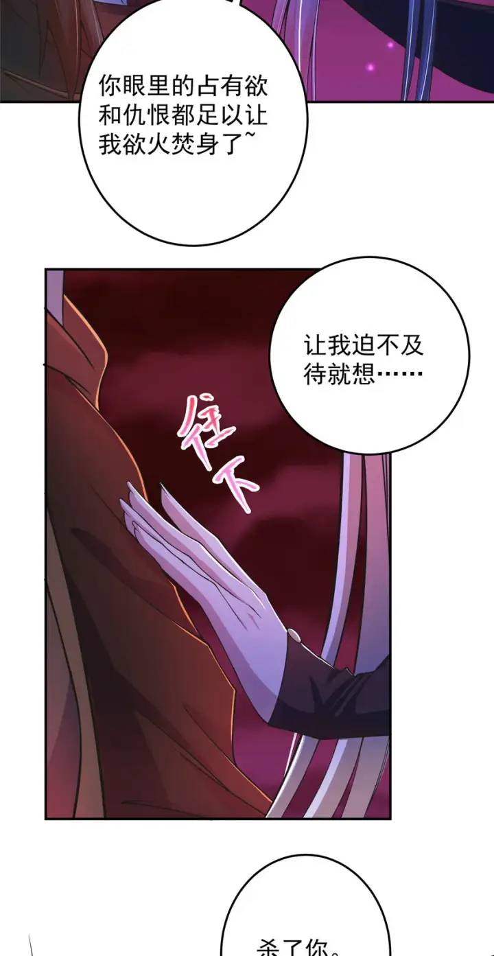 《掌门低调点》148 极致诱惑图26