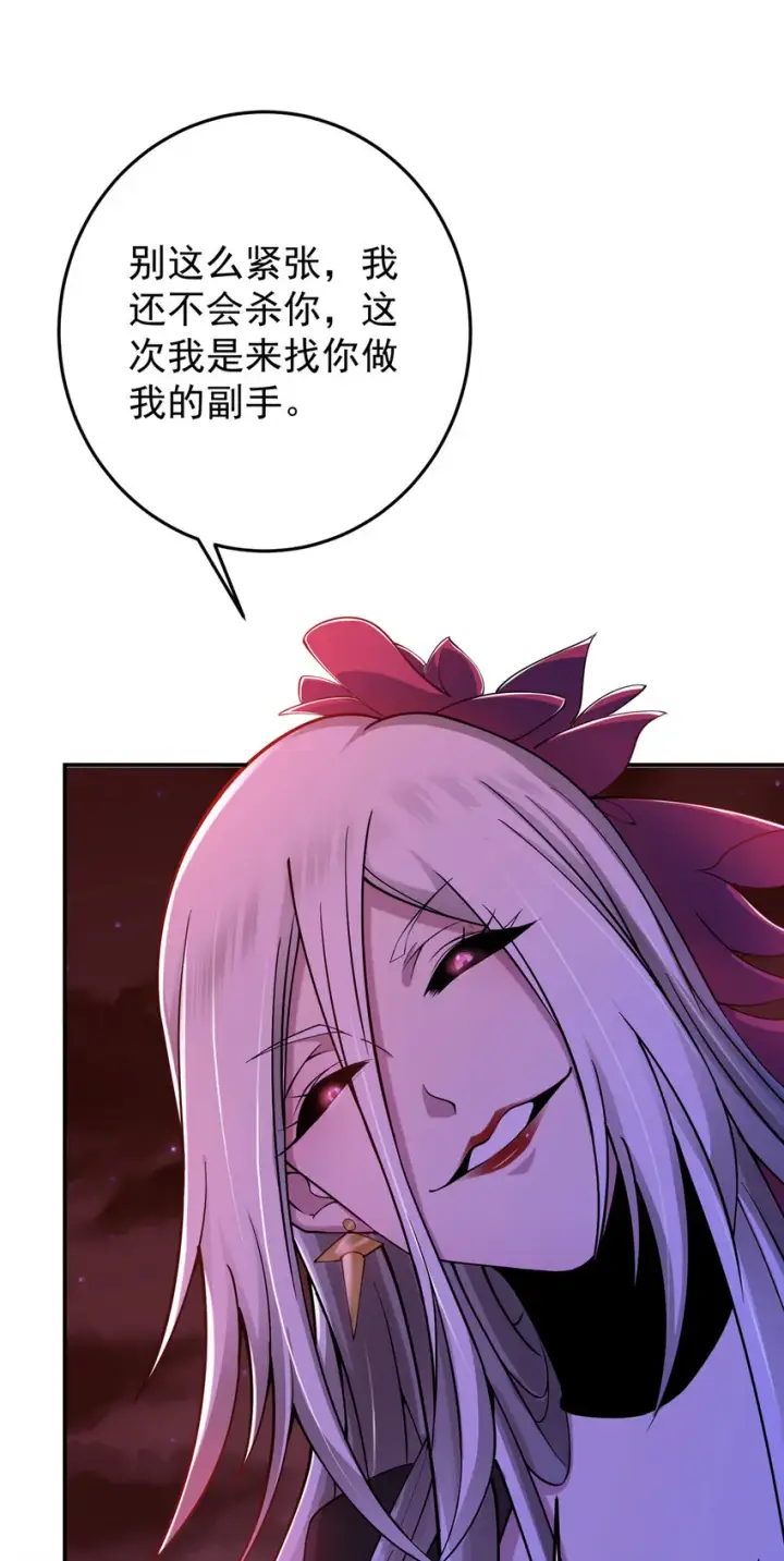 《掌门低调点》148 极致诱惑图29