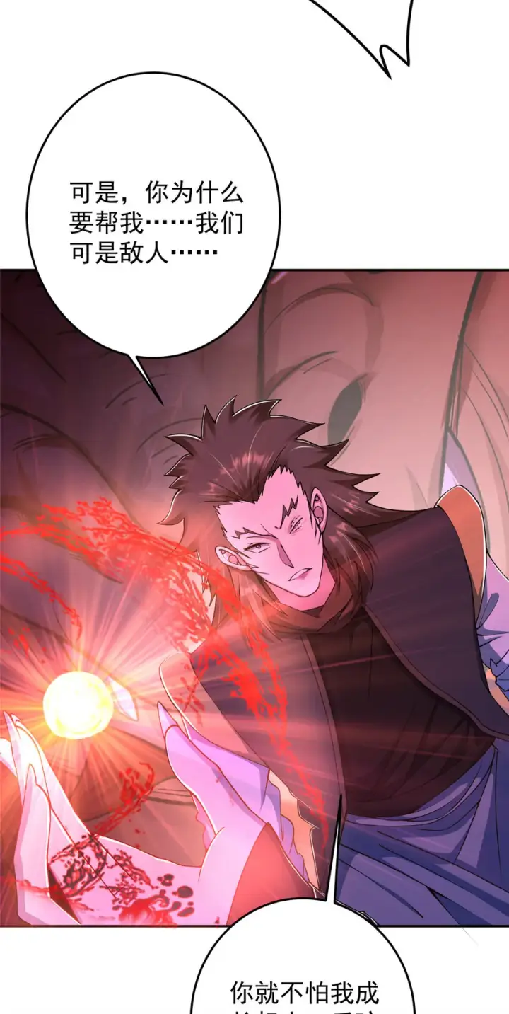 《掌门低调点》148 极致诱惑图33