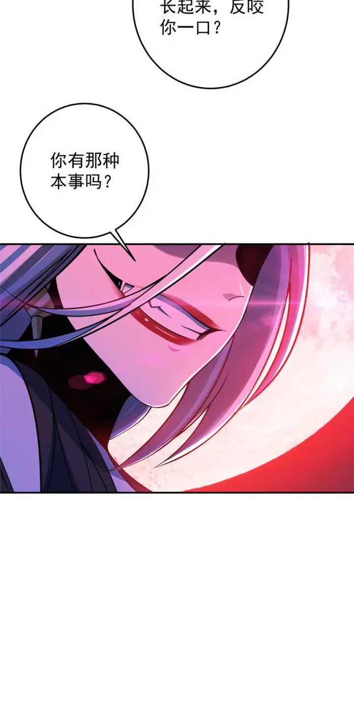 《掌门低调点》148 极致诱惑图34