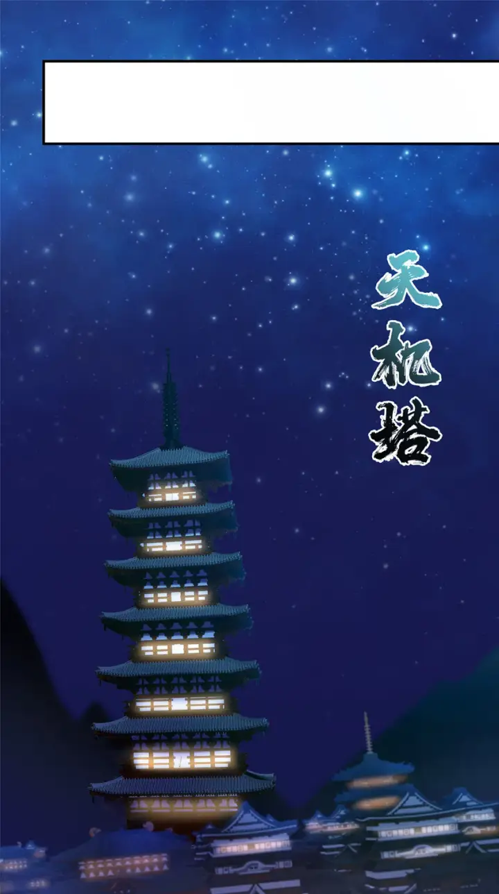 《掌门低调点》148 极致诱惑图38