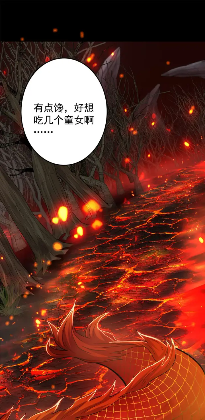 《掌门低调点》148 极致诱惑图4
