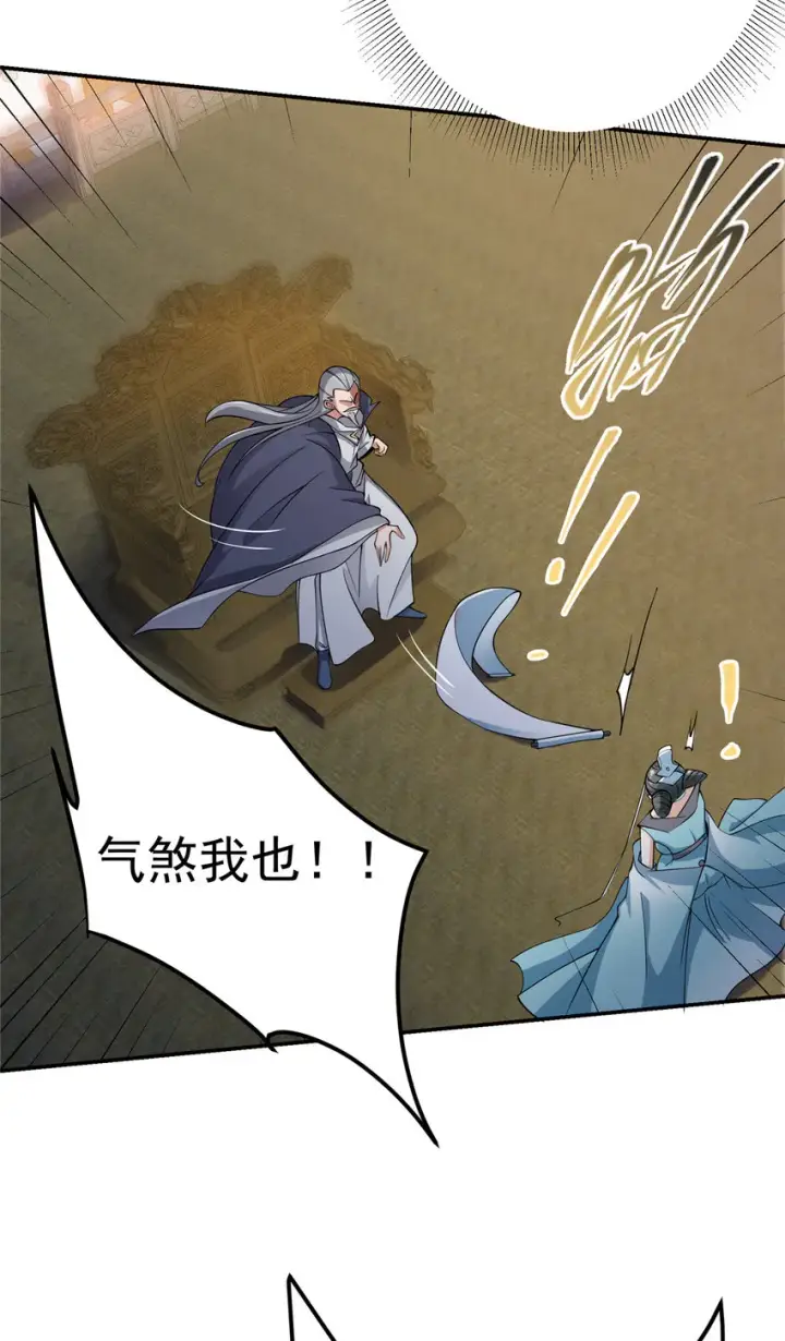 《掌门低调点》148 极致诱惑图42