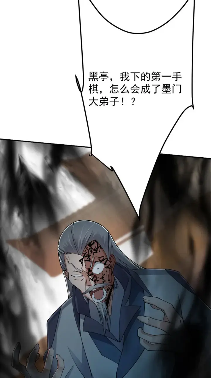 《掌门低调点》148 极致诱惑图43