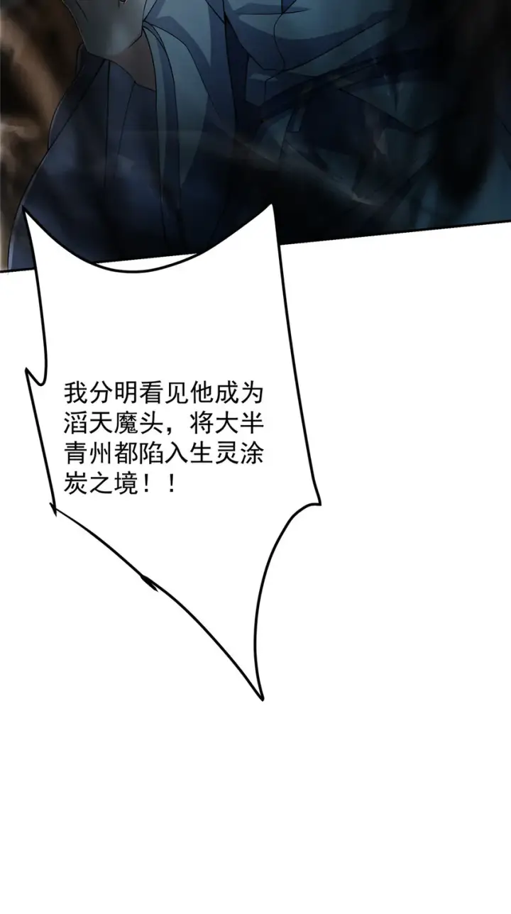 《掌门低调点》148 极致诱惑图44