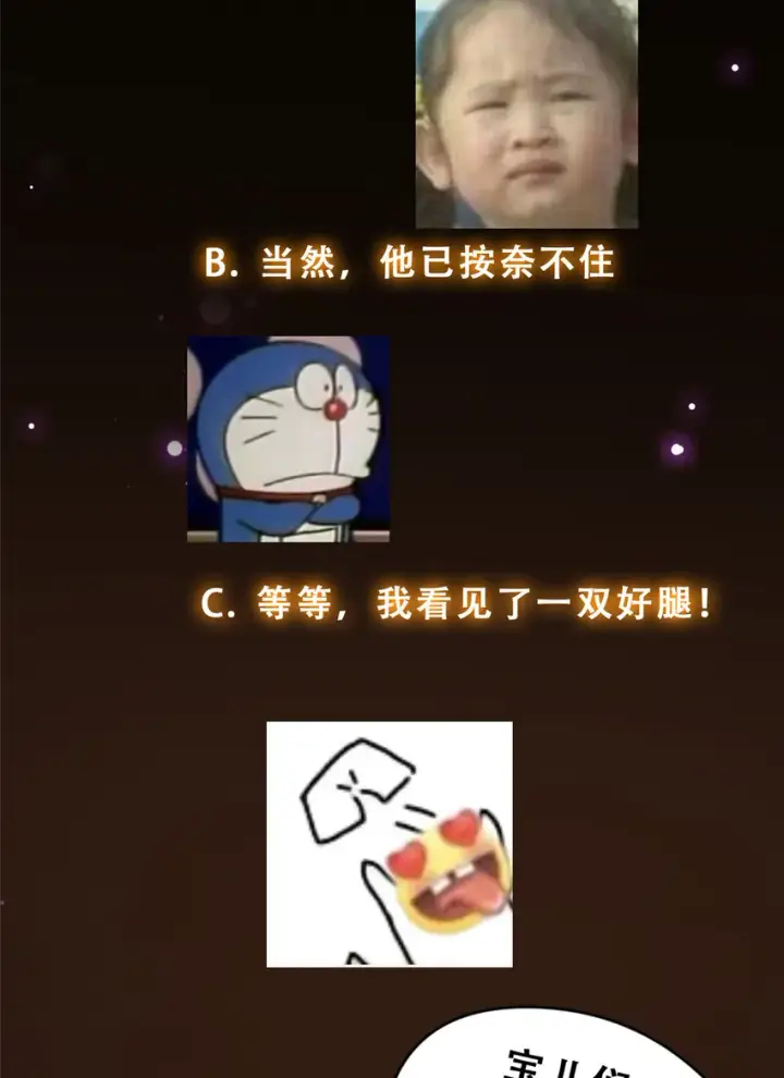 《掌门低调点》148 极致诱惑图46