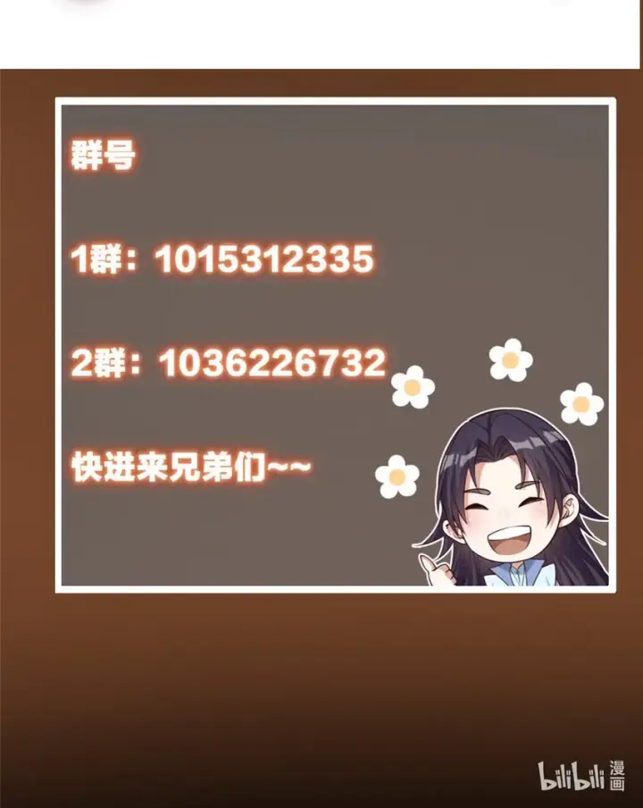 《掌门低调点》148 极致诱惑图48