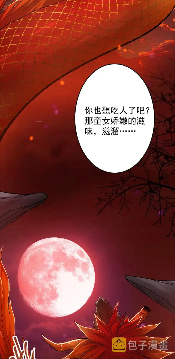 《掌门低调点》148 极致诱惑图5
