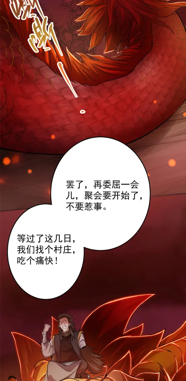 《掌门低调点》148 极致诱惑图6