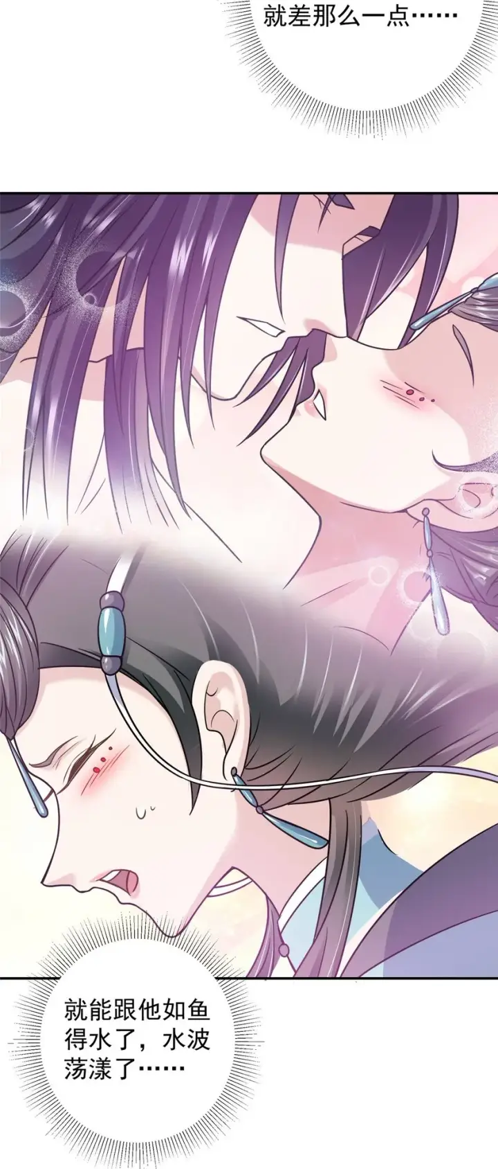 《掌门低调点》149 藏得深啊！图10